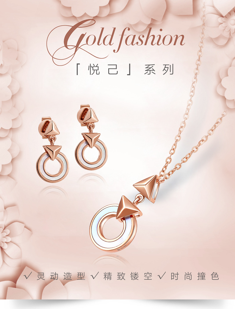 潮宏基悦己心喜18k金项链女士玫瑰金吊坠母贝彩金项链金链子锁骨链套