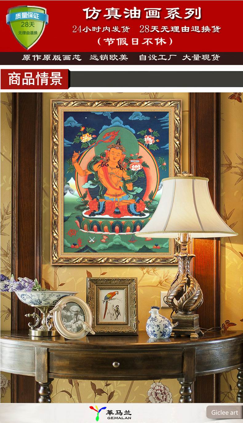 唐卡装饰画西藏佛教佛像释迦牟尼观音药师黄财神文殊菩萨挂画布画k195