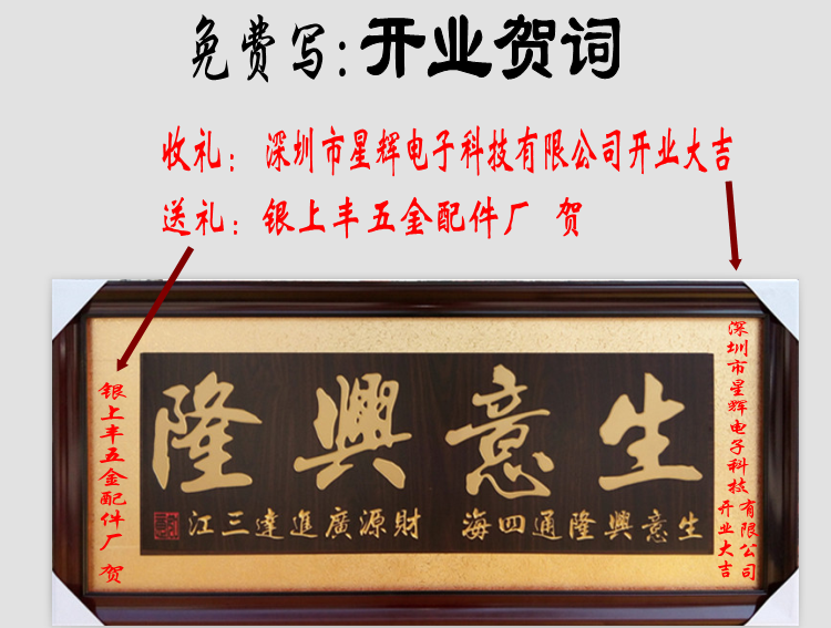 高档金色开业牌匾喜庆贺匾 笑迎古稀 福寿延年过生日贺寿祝寿老人家