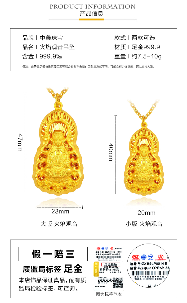 黄金观音菩萨吊坠图(黄金观音吊坠的佩戴有什么讲究和禁忌)