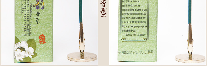 古城 花韵香气线香 玫瑰