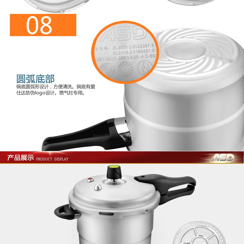 爱仕达高压锅22CM六保险铝制压力锅 JXT7522