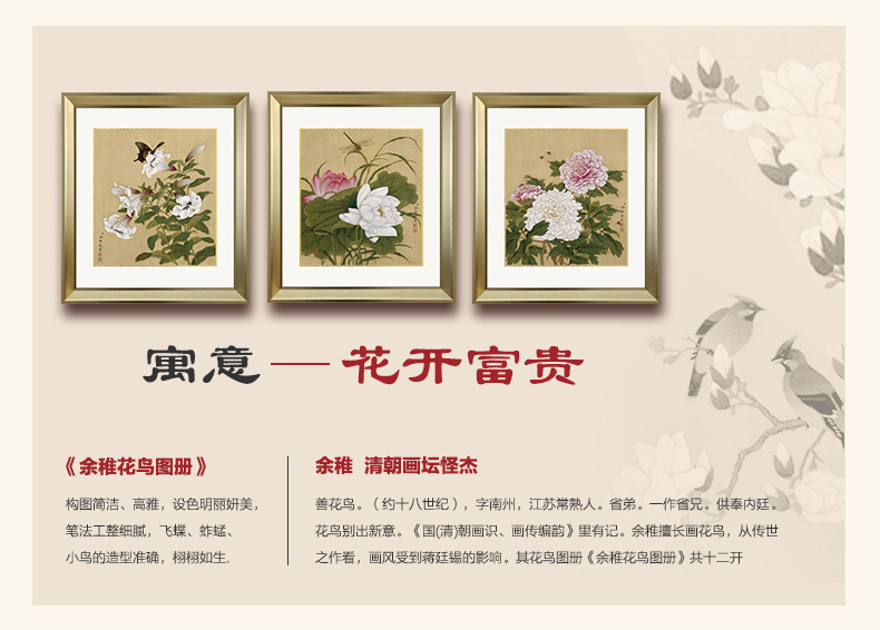 
                                        吉运来客厅装饰画卧室墙画沙发背景挂画餐厅走廊玄关床头壁画现代中式有框国画余稚 款10香槟银单幅标价 要三幅请拍3件 外框尺寸35*40cm                