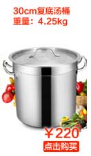 
                                        德勒DELE 三层复底汤桶不锈钢商用高汤锅米饭桶油桶水桶35cm 多用桶复底35cmX35cm                