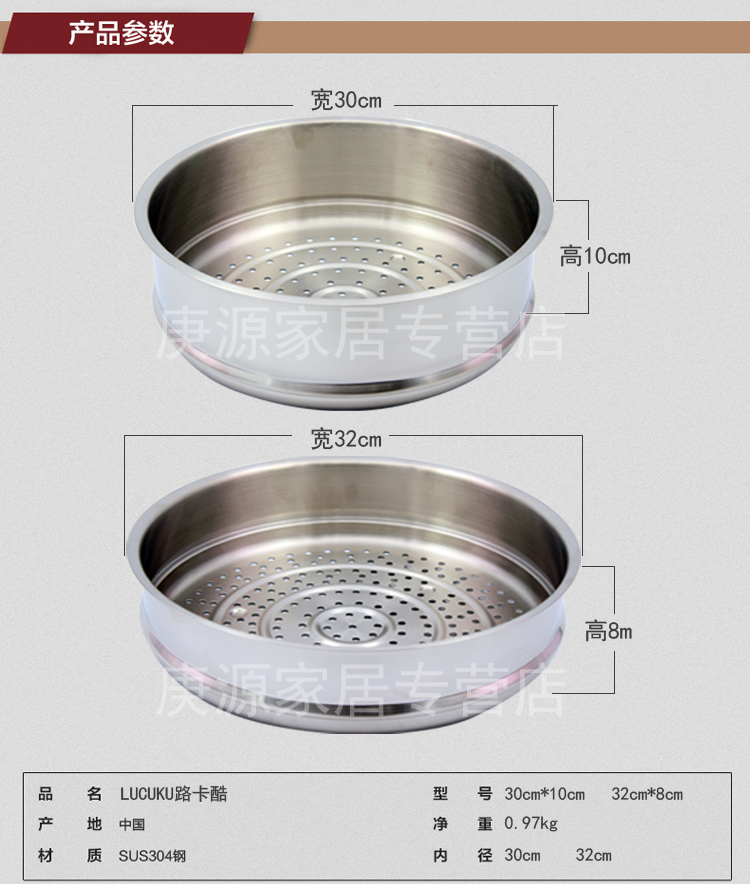 
                                        路卡酷（LUCUKU） 家用加厚304不锈钢蒸屉蒸格蒸架 圆形大号蒸笼篦子小号 32*8cm带手柄                