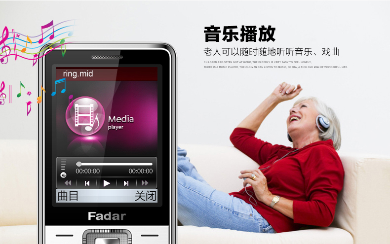 锋达通（Fadar）C15 电信2G老人手机 金