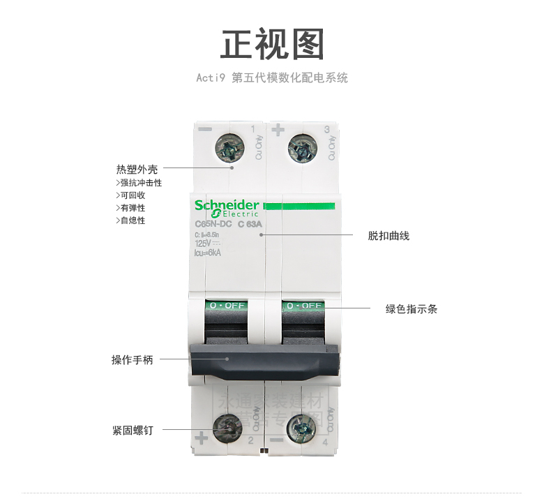 施耐德直流断路器空气开关c65hdcc型1p2p32a63a1p20a
