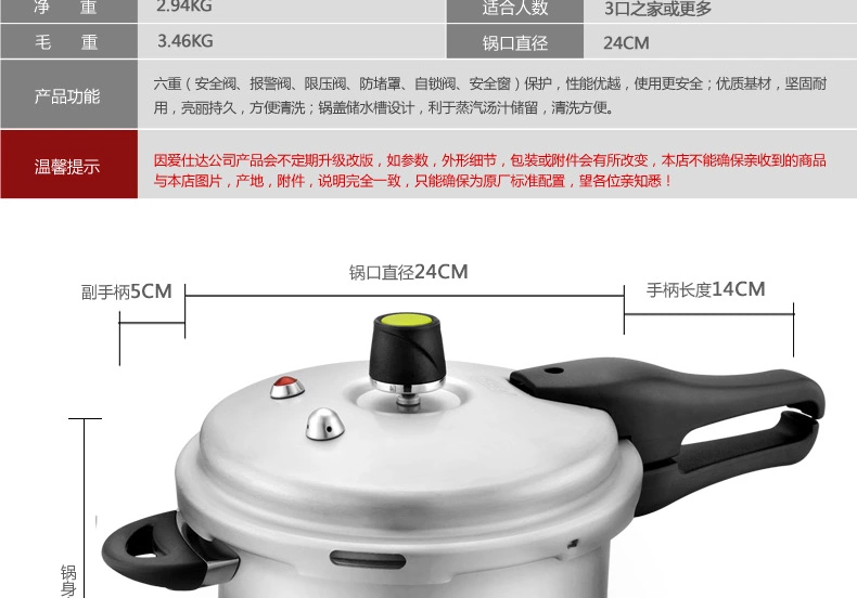 爱仕达高压锅24CM六保险铝制压力锅 JXT7524