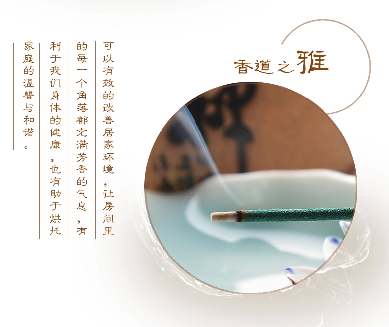 
                                        古城 空气卫生香绿茶线香                