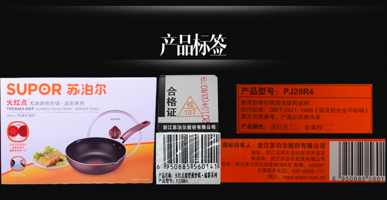 [赠59元专用硅胶铲]苏泊尔平底锅火红点深型煎锅28cm无油烟不粘炒锅PJ28R4