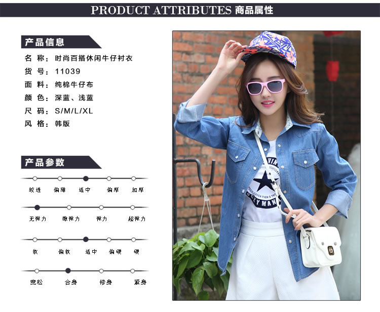 向左看齐 春秋韩版潮学生上衣翻领单排扣长袖牛仔衬衣衬衫女外套打底衫 深蓝色 S