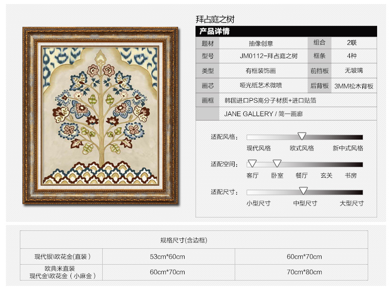 简一 客厅沙发背景墙装饰画欧式客厅挂画 书房卧室美式有框壁画 拜占庭之树 欧花金(B款画芯) 60*70