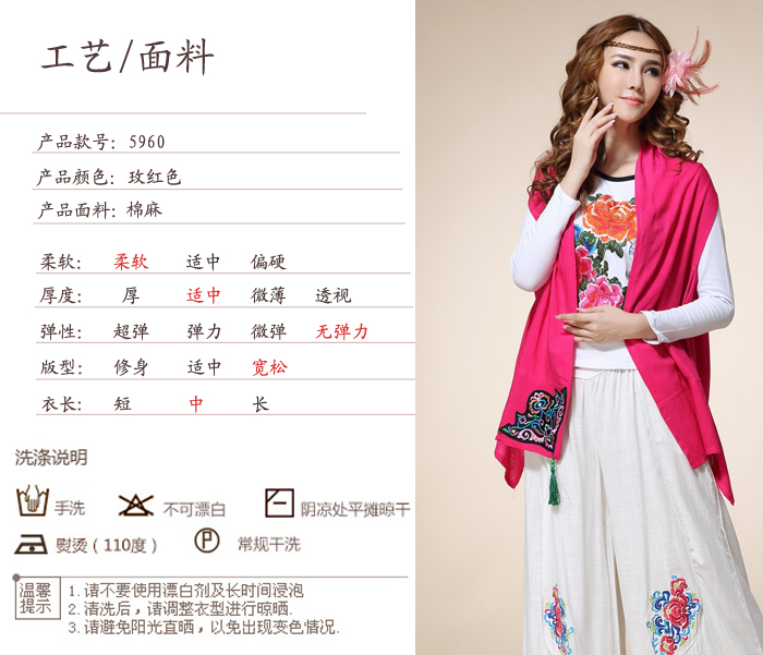 美情芬  2014秋冬 复古民族风女装 长方形披肩 马夹5960# 红色 均码