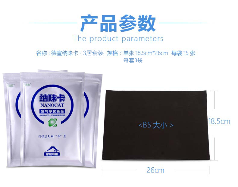 德宣纳味卡除甲醛活性炭新房装修除味/急入住3居套餐纳米强力优于光触媒竹炭包除味剂