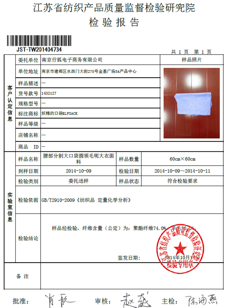 妖精的口袋 幽默风暴 2015新款春装 大口袋圆领毛呢大衣 1432127 葡萄紫 M