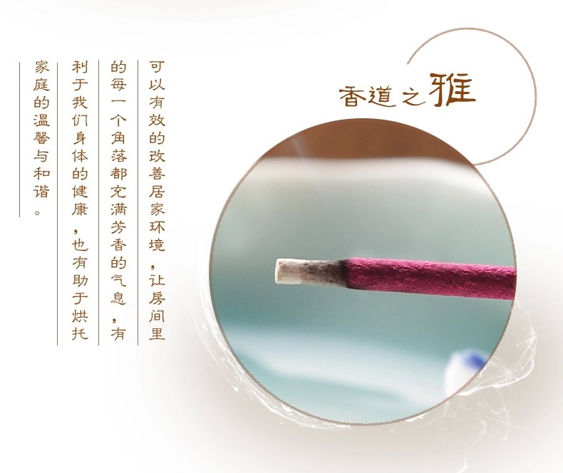 
                                        古城 空气卫生香玫瑰线香                