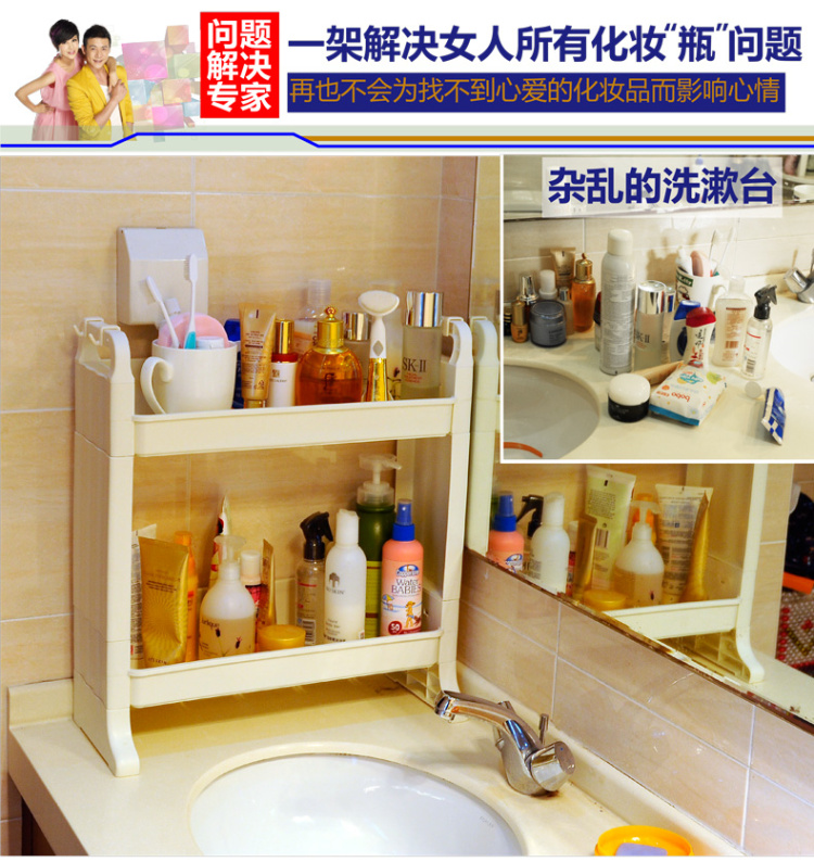 
                                                            宝优妮 洗漱台置物架卫生间台面塑料架桌面洗手台双层化妆品收纳架                