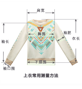 妖精的口袋 再见尼泊尔 2015新款春装几何图案印花学院卫衣 1441003 樱花粉 S