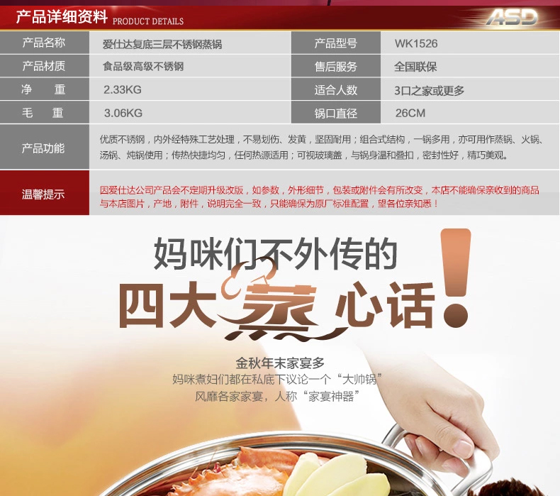 
                                        爱仕达（ASD） 蒸锅30CM三层不锈钢复底电磁炉通用 ZS30E1Q                