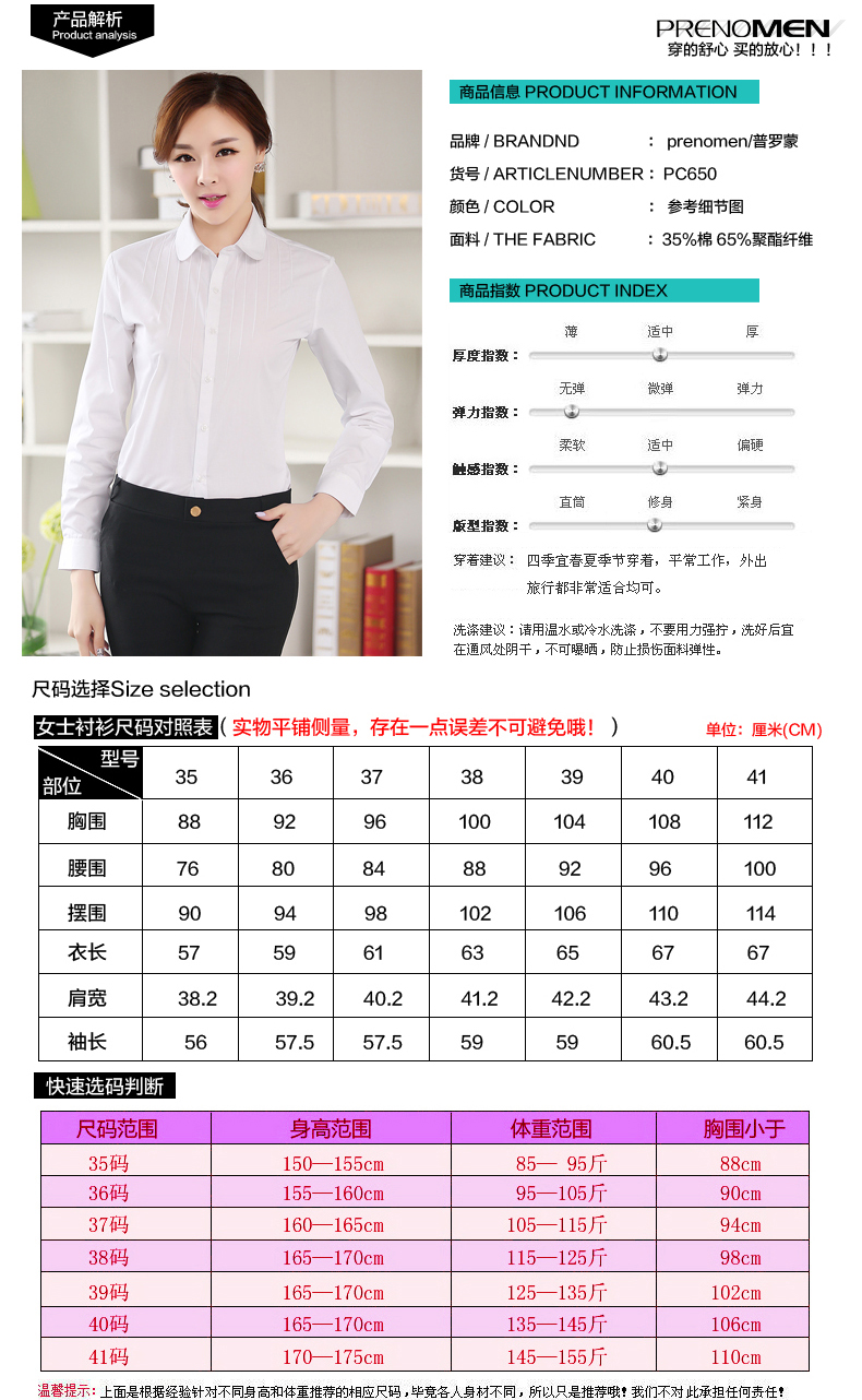 prenomen/春装新款职业修身长袖衬衫女装修身 PC652-竖折 粉色 35