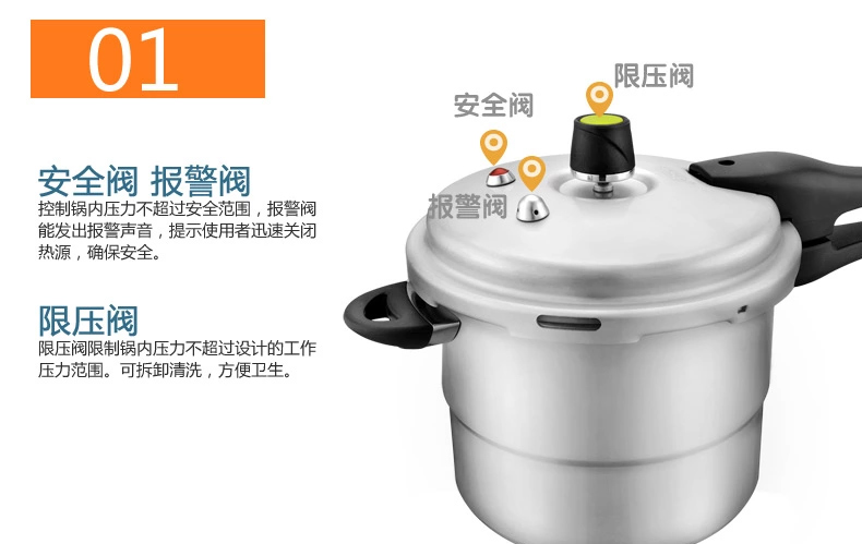 爱仕达高压锅24CM六保险铝制压力锅 JXT7524