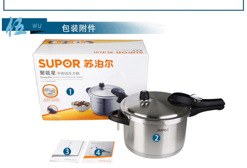 苏泊尔SUPOR聚能星不锈钢高压锅22cm YW22N1 压力锅