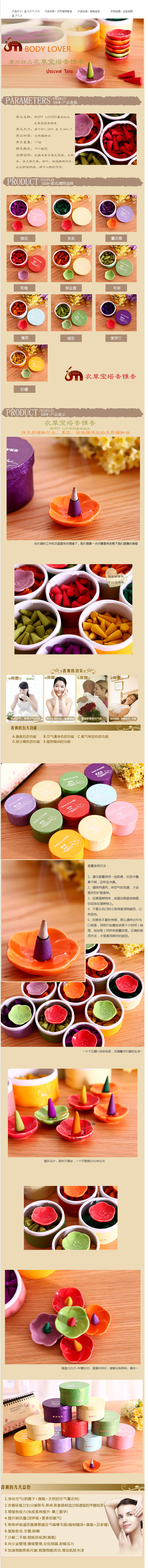  薰衣草宝塔香锥香薰  绿茶   单个价格