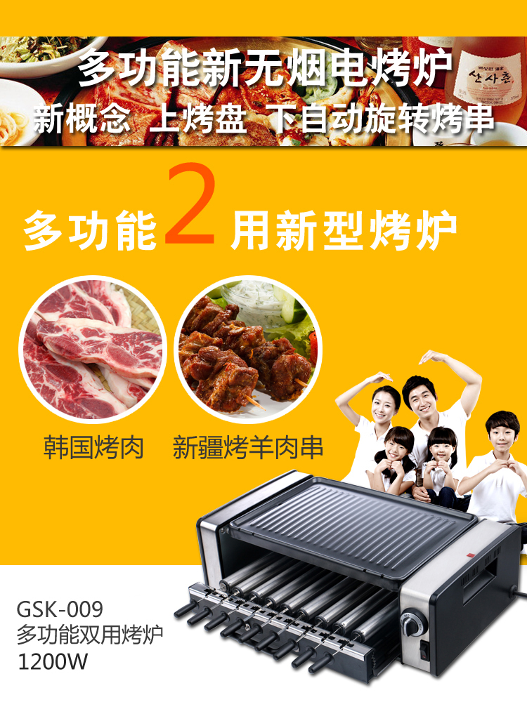 
                                        高狮电烧烤炉 家用无烟全自动旋转电热煎烤盘 韩式多功能商用铁板烧不粘电烤架 9串                