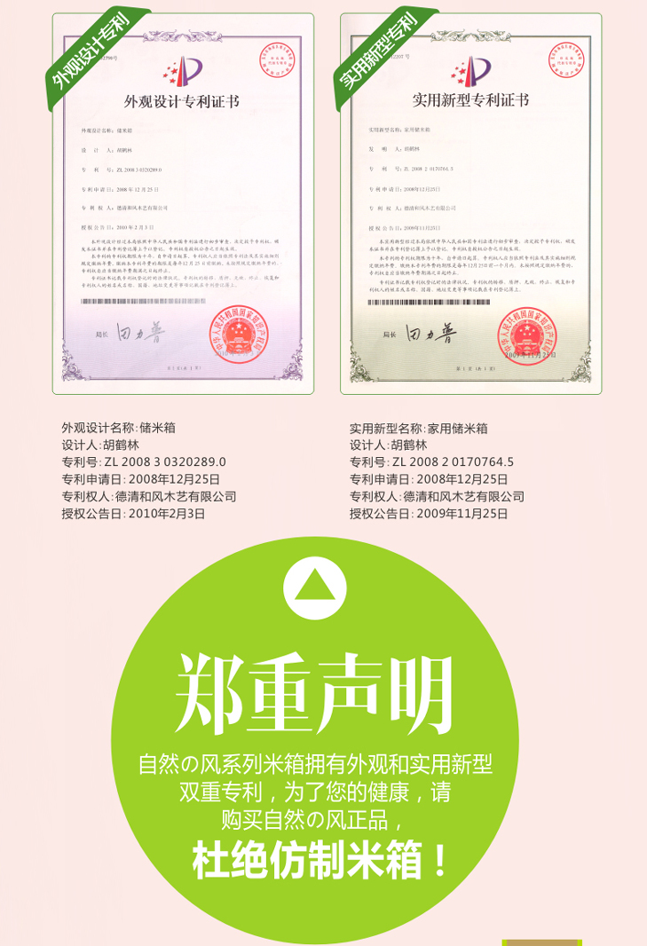 
                                        自然之风 实木米箱保鲜米桶5公斤10公斤15KG米缸防虫防潮桐木储物米箱 厨房用品 10公斤炭化色                