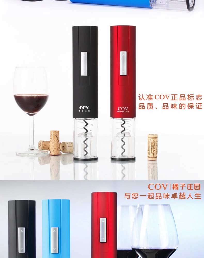 
                                        COV橘子庄园电动红酒开瓶器 葡萄酒电动开瓶器红酒开瓶器套装 300-B02套装                