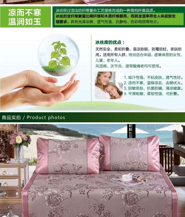 唯鹭折叠冰丝席三件套凉席空调席双人席子1.8*2.2床 牡丹盛世-绿 180*200cm三件套