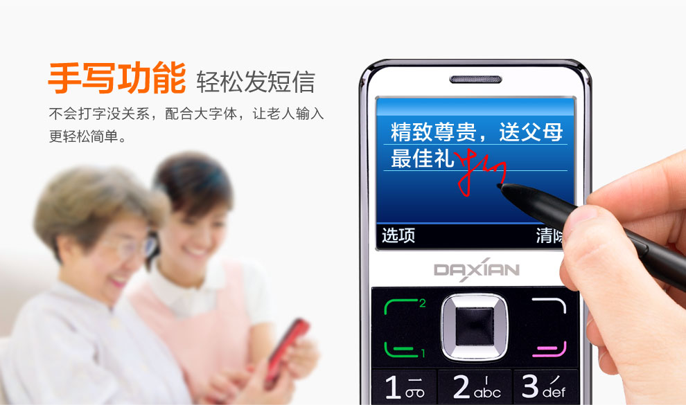 大显(DaXian) GST6000 移动/联通2G(GSM)大字大声手写 老人手机 黑色