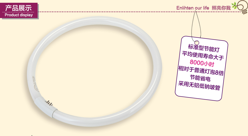 沪字牌三基色灯管T5环形节能灯管白光 T5环形管40W白光