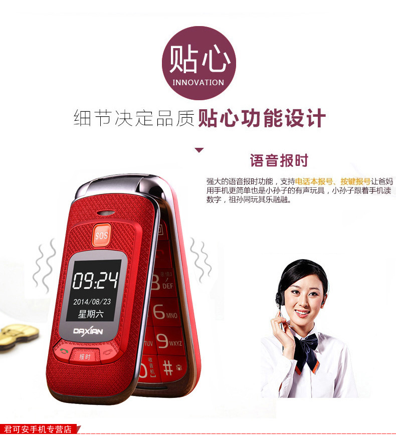 大显（DaXian）F189 翻盖老人手机 移动/联通2G 双卡双待 红色