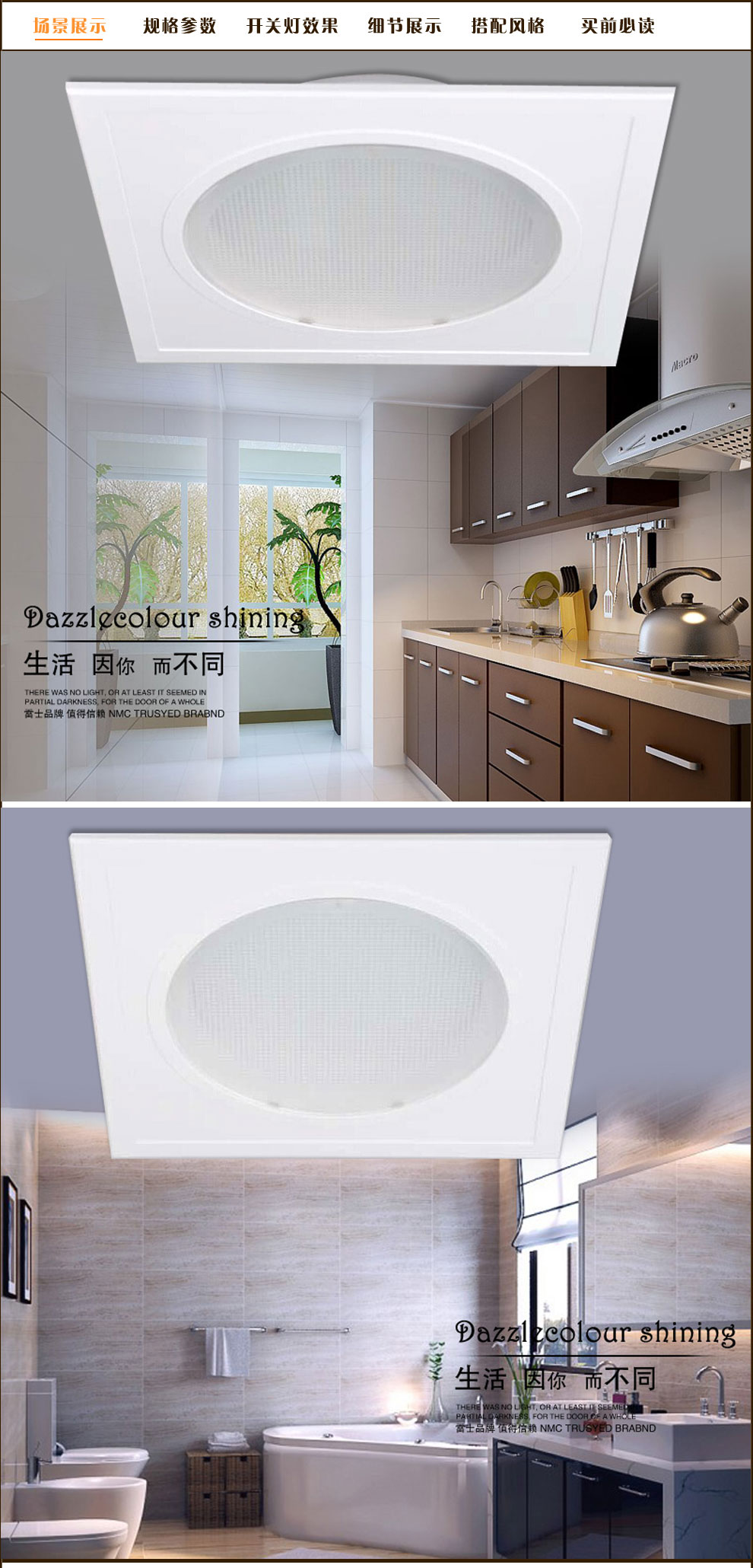 雷士照明NVC 现代简约吸顶灯厨卫灯厨房灯卫生间灯平板灯具 嵌入式1023方形 LED10W白光
