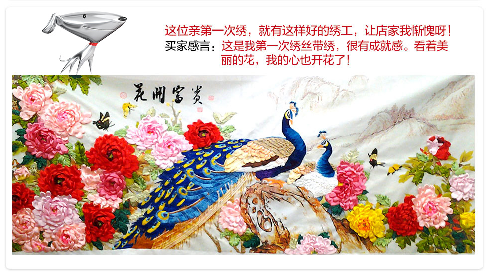
                                        东方美绣丝带绣花开富贵孔雀3d十字绣精准印花客厅大画 168*70cm 丝带绣                