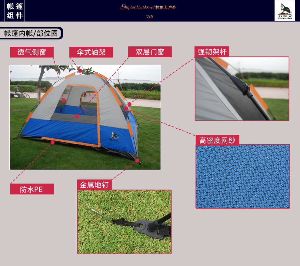 牧羊犬shepherd户外自动帐篷345人大空间免搭建双层防风雨露营野营