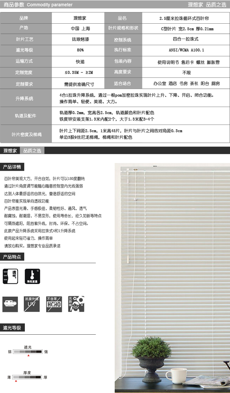 
                                        理想家 定制新款铝合金百叶帘 厨房卫生间防水升降百叶窗帘 加厚叶片可免螺丝固定 LXJ-QF510天蓝色 0.1平米 (10件起售.联系客服定制)                