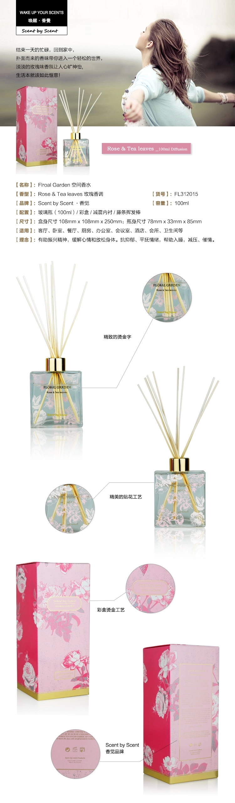 包邮 日本进口室内房间空气香水100ml 无火香薰精油套装 熏香礼盒 红色花盒-浪漫玫瑰