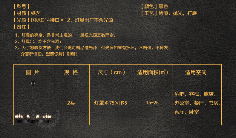 惟柯(wake)美式乡村武士铁艺复古工业Loft餐厅吧台12头圆桌蜡烛吊灯具WD805 12头75cm