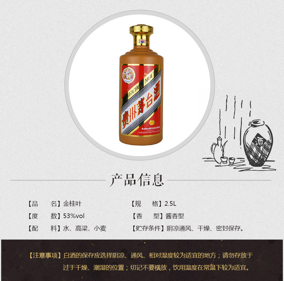 贵州茅台酒 53度飞天 金桂叶 2500ml 酱香型白酒礼盒装2.5l 2瓶整箱装