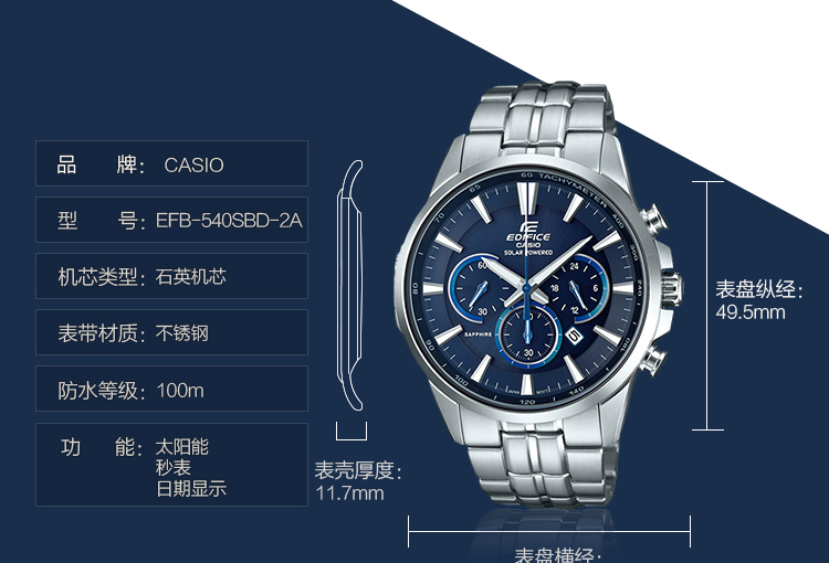 卡西欧casio手表edifice人工合成蓝宝石玻璃商务男表太阳能石英表efb