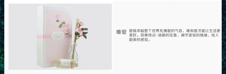 包邮kingking花漾主义室内无火香薰精油套装 室内房间香水熏香礼盒 唯爱100ml