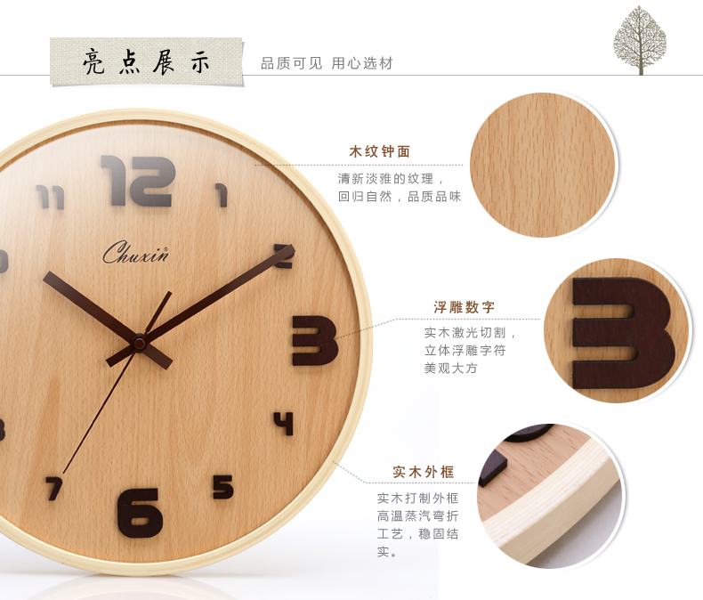 
                                        初心 木质欧式钟表 现代艺术挂钟客厅表时尚创意 静音 装饰摆件 12小时制本色                