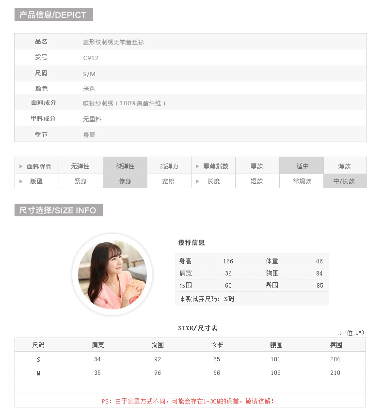 然初2015春夏装新款女装韩版修身圆领衬衫刺绣无袖蕾丝衫  C912 白色 S-参照尺码表数据选择