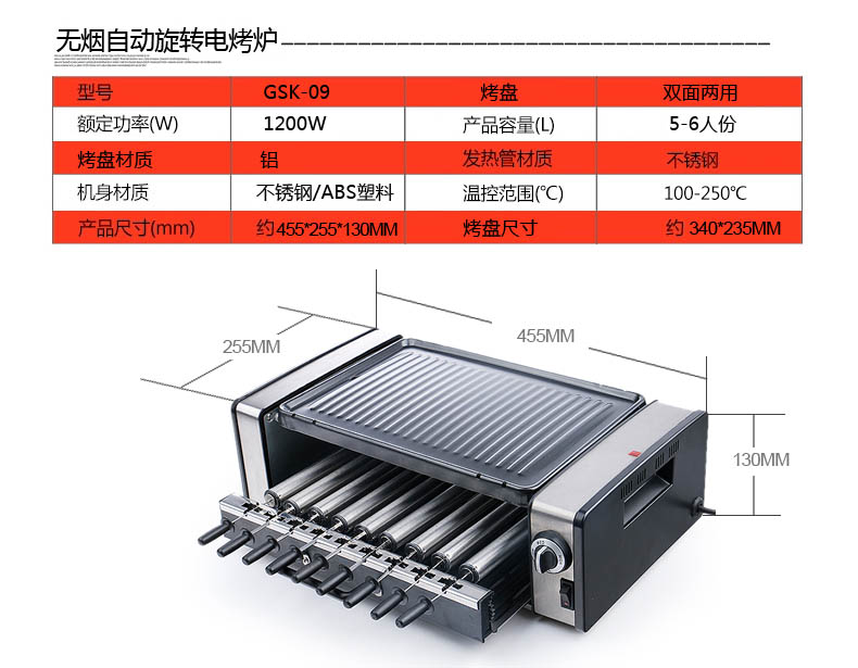 
                                        高狮电烧烤炉 家用无烟全自动旋转电热煎烤盘 韩式多功能商用铁板烧不粘电烤架 9串                