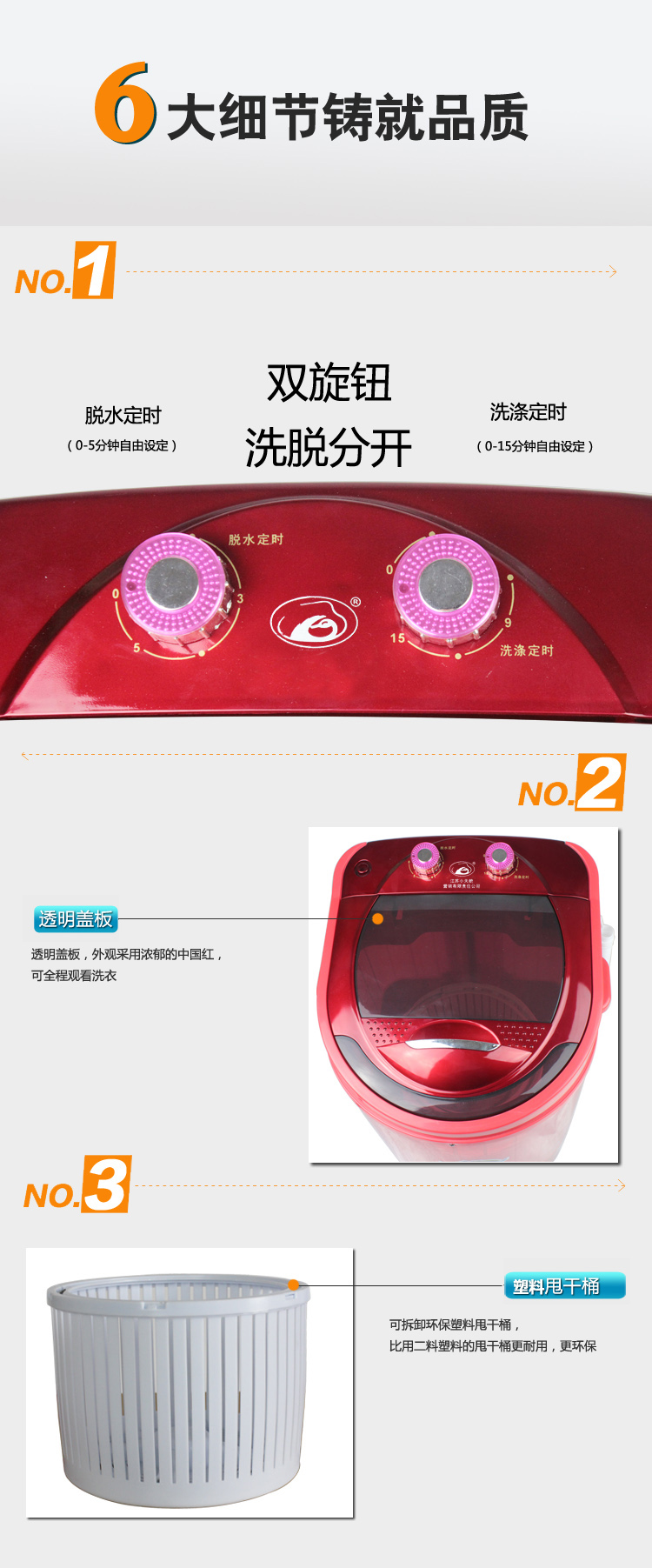2015款小鸭家用单筒小型迷你洗衣机带甩干脱水 洗脱两用 半自动小洗衣机 红色