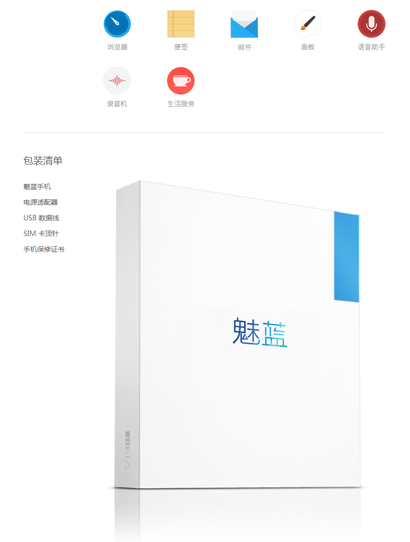 魅族 魅蓝 移动4G版(8G ROM) 绿色 标配版