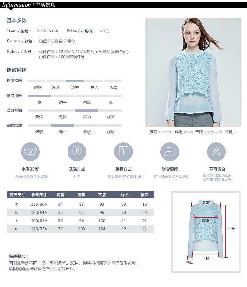 艾莱依春装小香风长袖圆领两件套蕾丝衫 云雾白 S