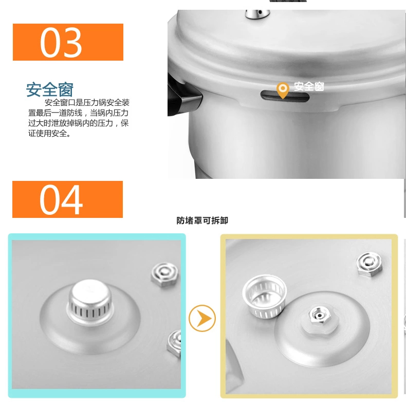 爱仕达高压锅22CM六保险铝制压力锅 JXT7522